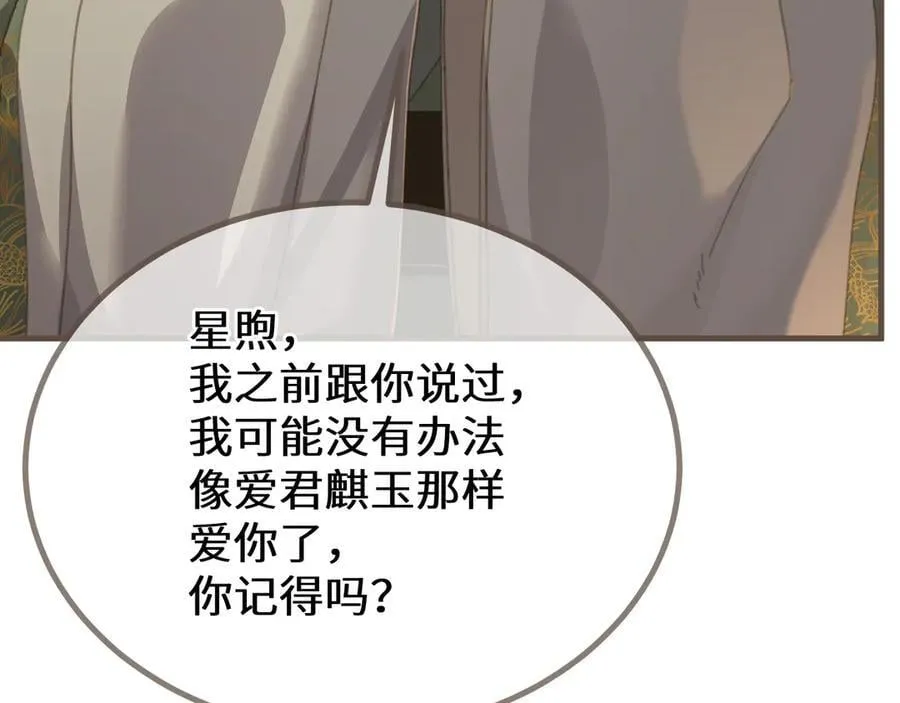 第74话 夜袭46