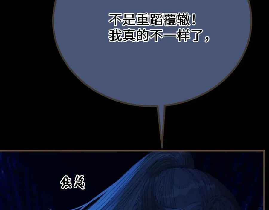 第76话 不能心软91