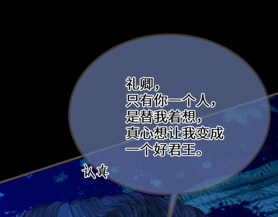 第76话 不能心软77