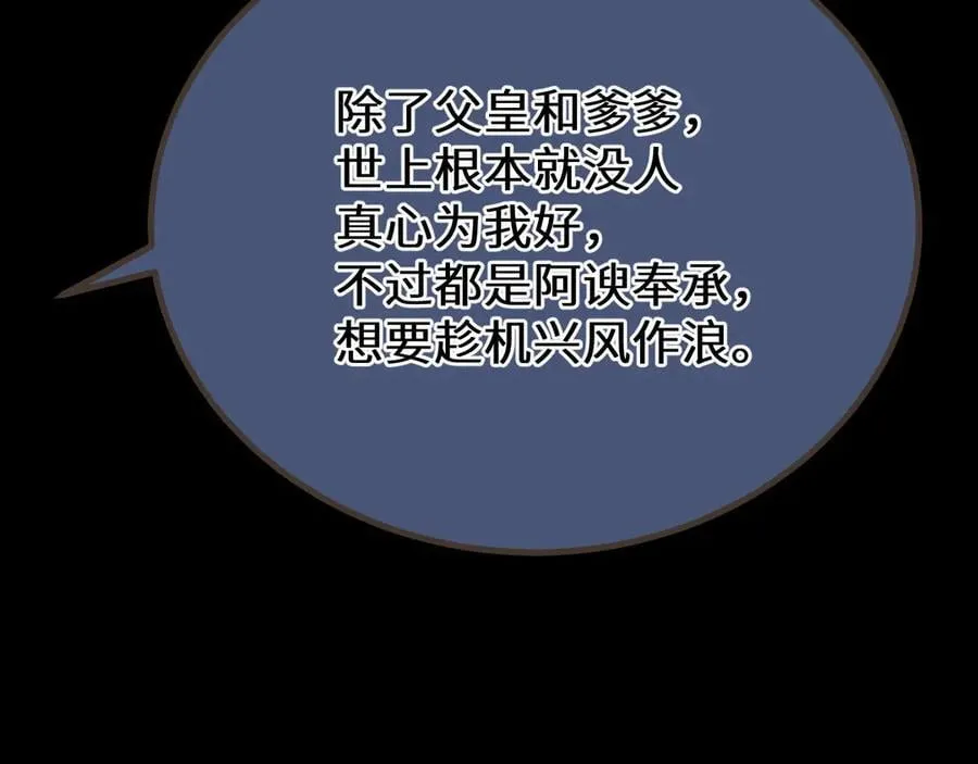 第76话 不能心软75