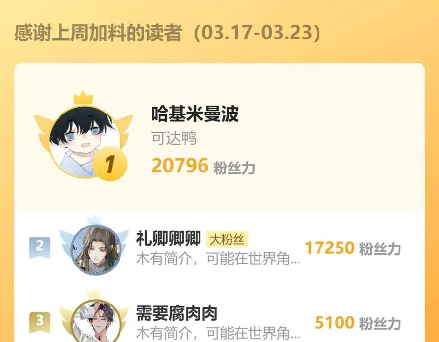第75话 想和你……88