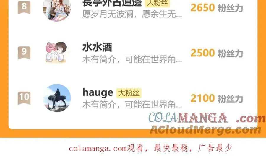 第73话 让礼卿自己选116