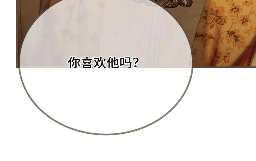 第73话 让礼卿自己选26