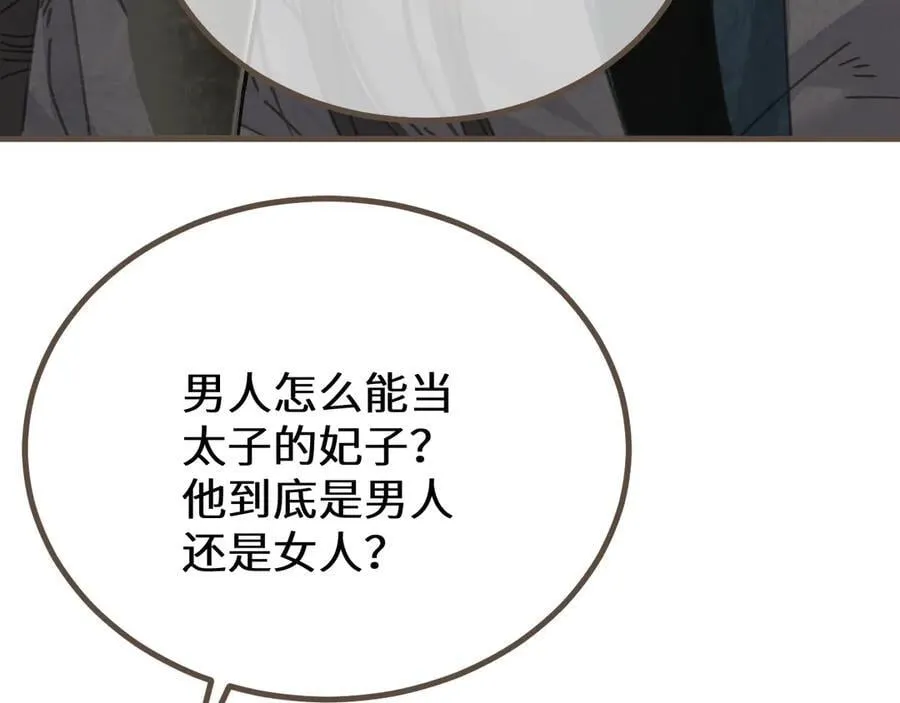 第81话 共赴黄泉102