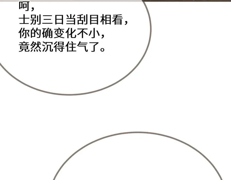第73话 让礼卿自己选102