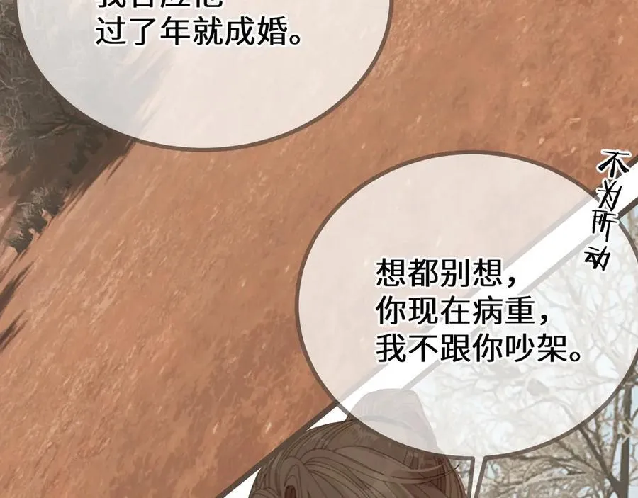 第79话 你舍不得杀我7