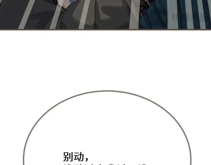 第78话 我要带他走！98