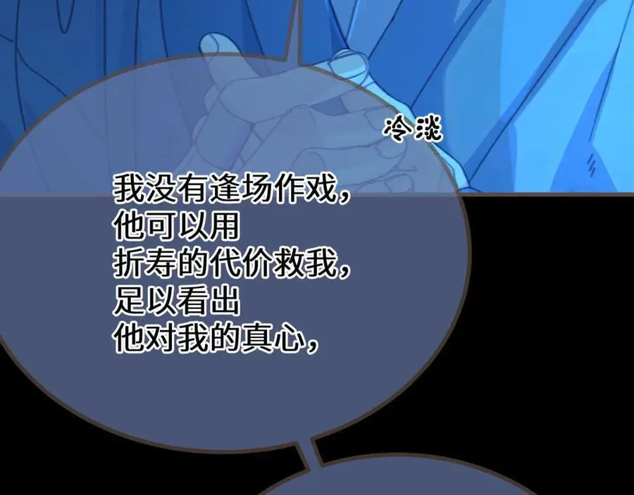 第76话 不能心软39