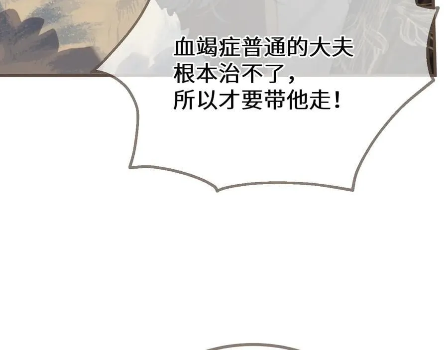第78话 我要带他走！107