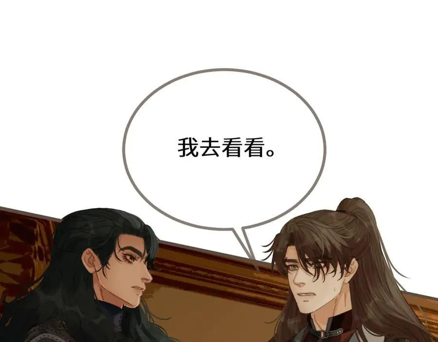 第73话 让礼卿自己选50