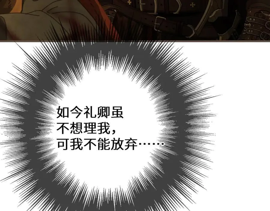 第73话 让礼卿自己选37