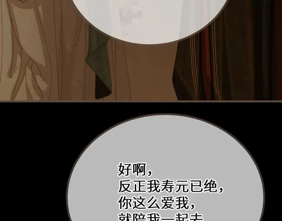 第79话 你舍不得杀我65