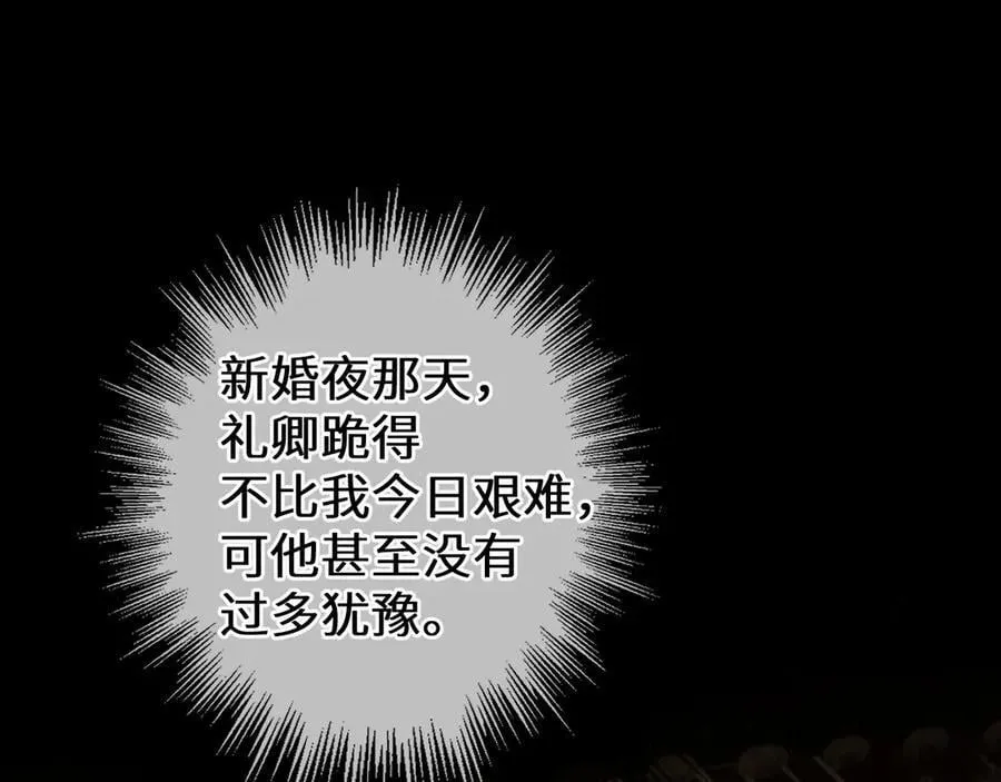 第82话 胡匪53