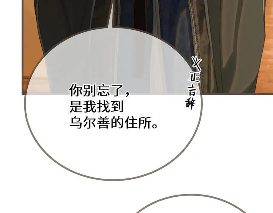 第73话 让礼卿自己选77