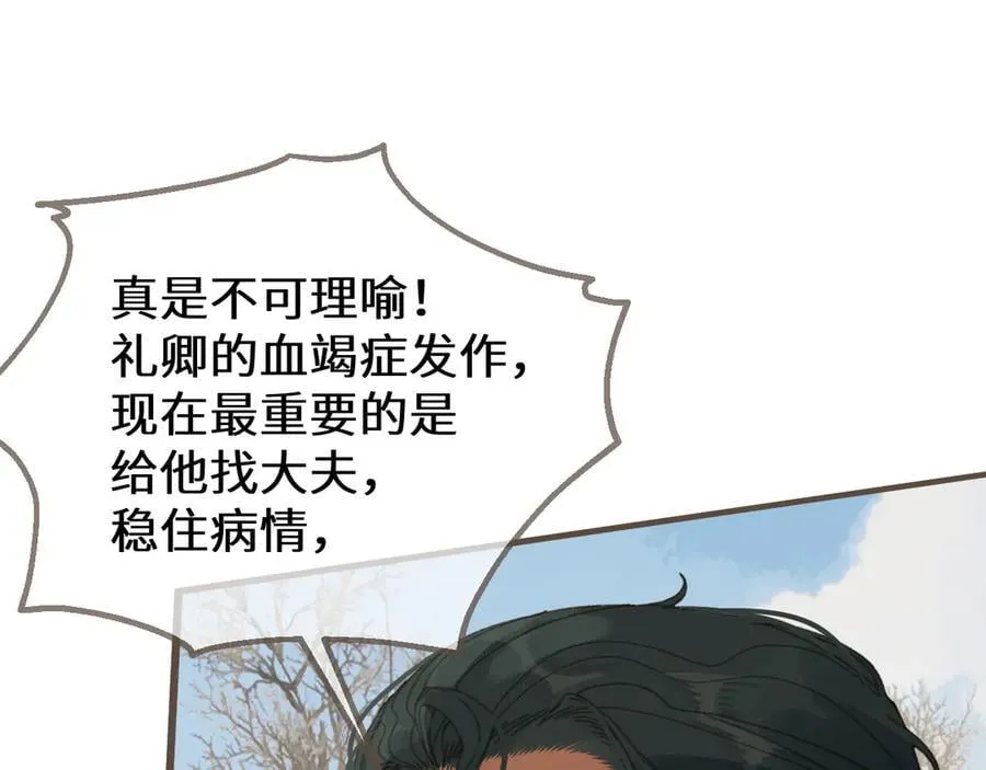 第78话 我要带他走！102