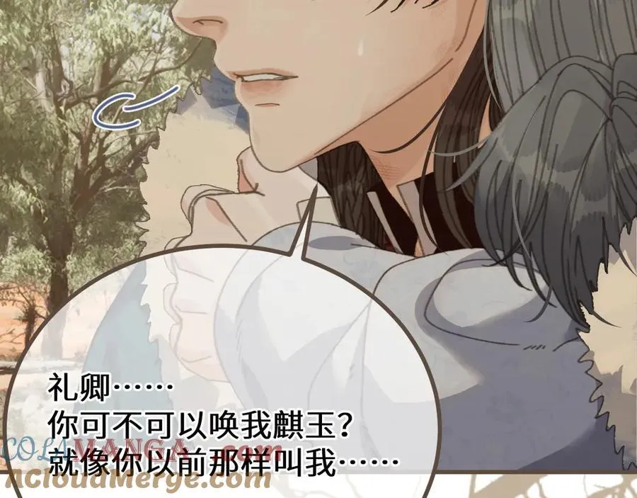 第81话 共赴黄泉52