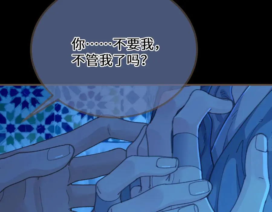 第76话 不能心软67