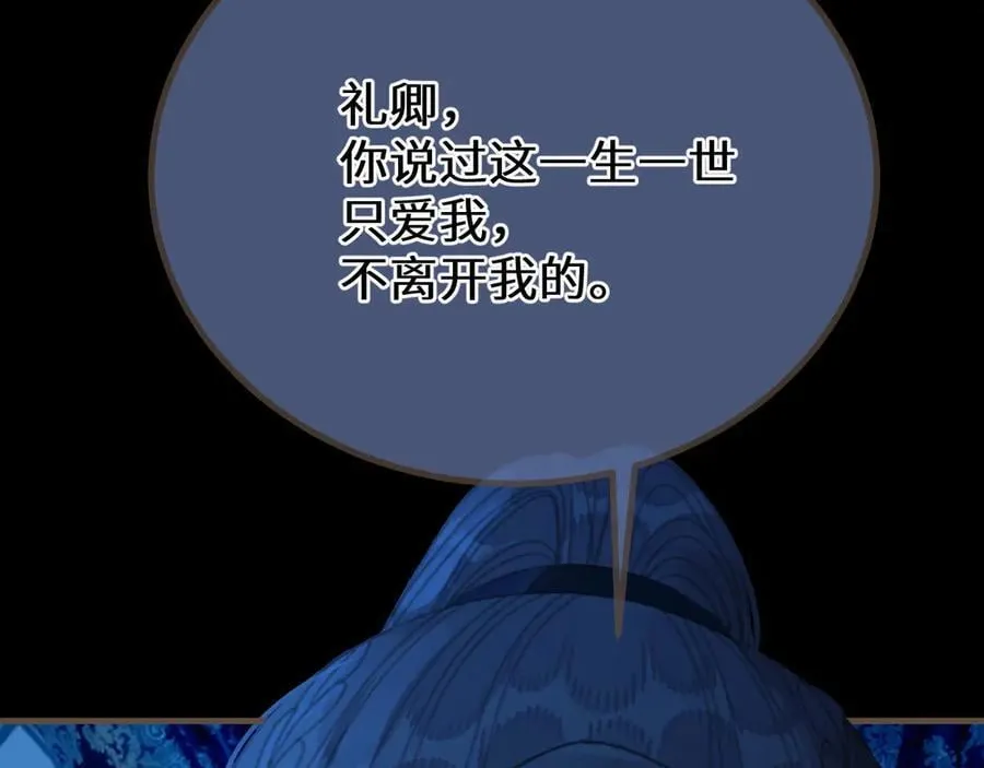 第76话 不能心软31