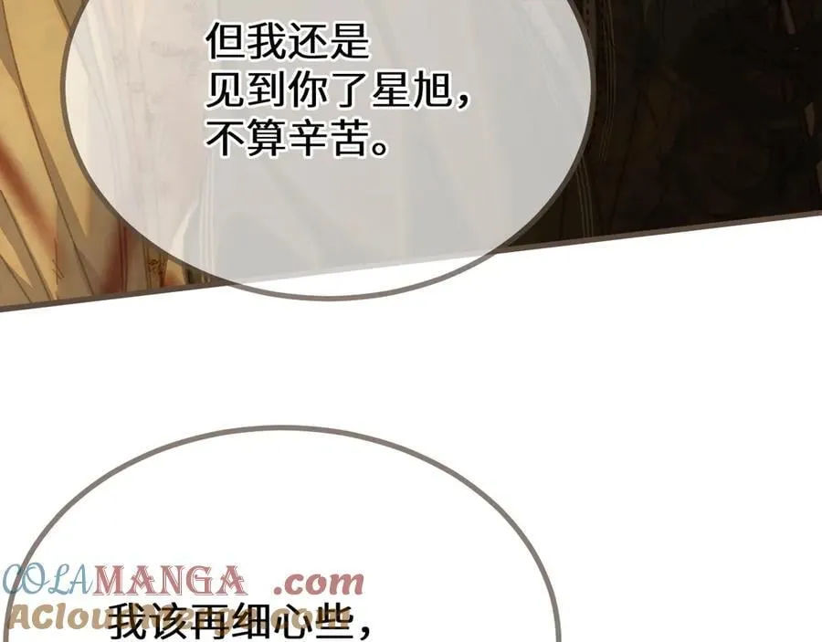第73话 让礼卿自己选8