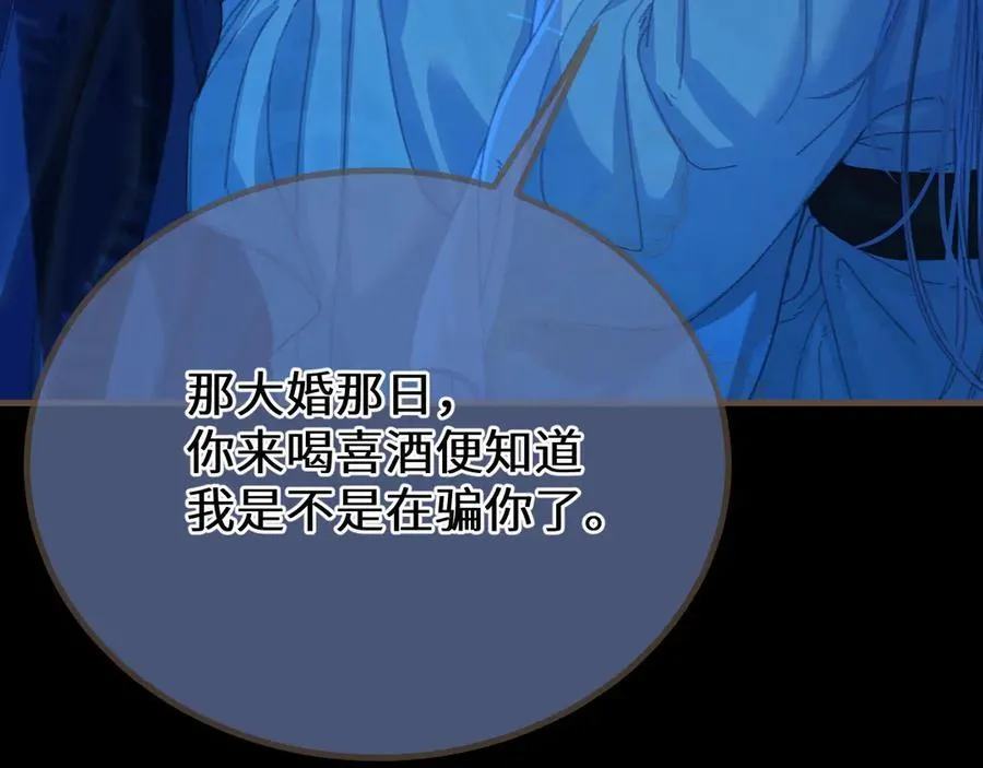 第76话 不能心软47