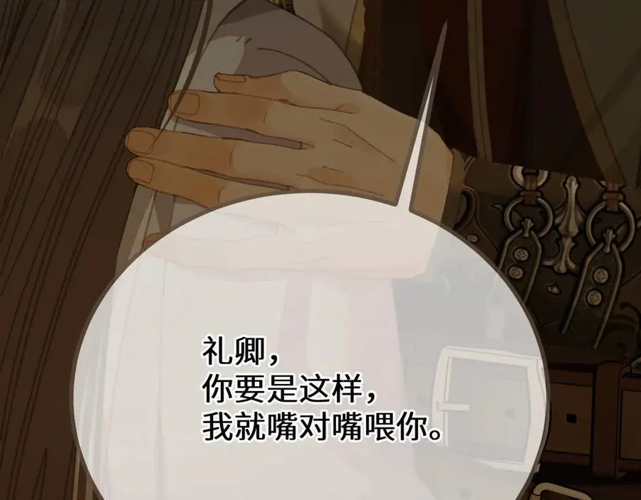 第79话 你舍不得杀我121