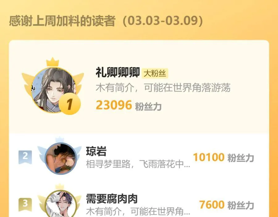 第73话 让礼卿自己选114