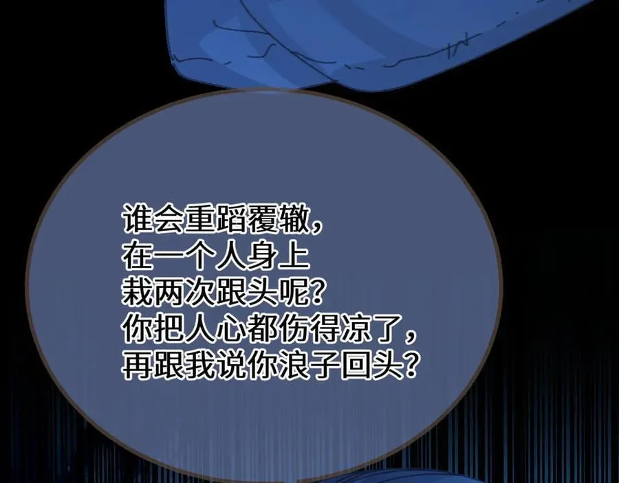 第76话 不能心软87