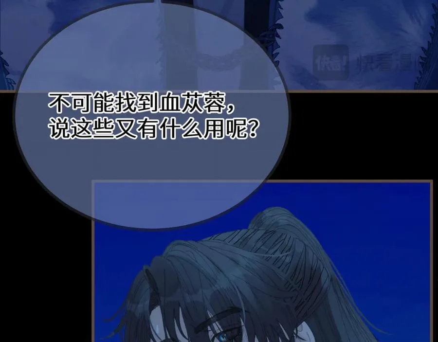 第81话 共赴黄泉14