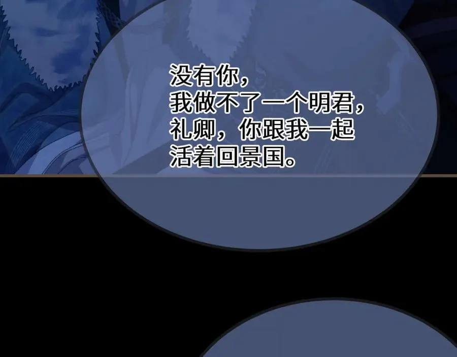 第81话 共赴黄泉11