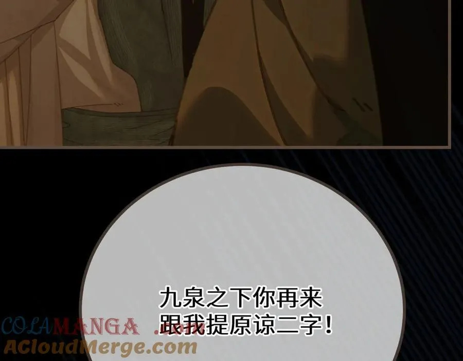 第79话 你舍不得杀我68
