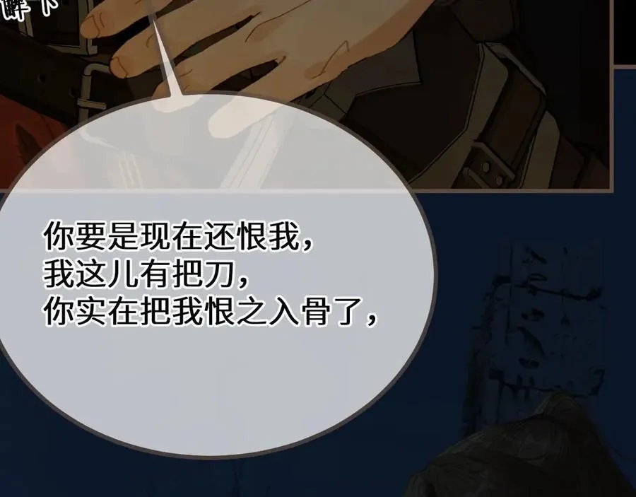 第79话 你舍不得杀我62