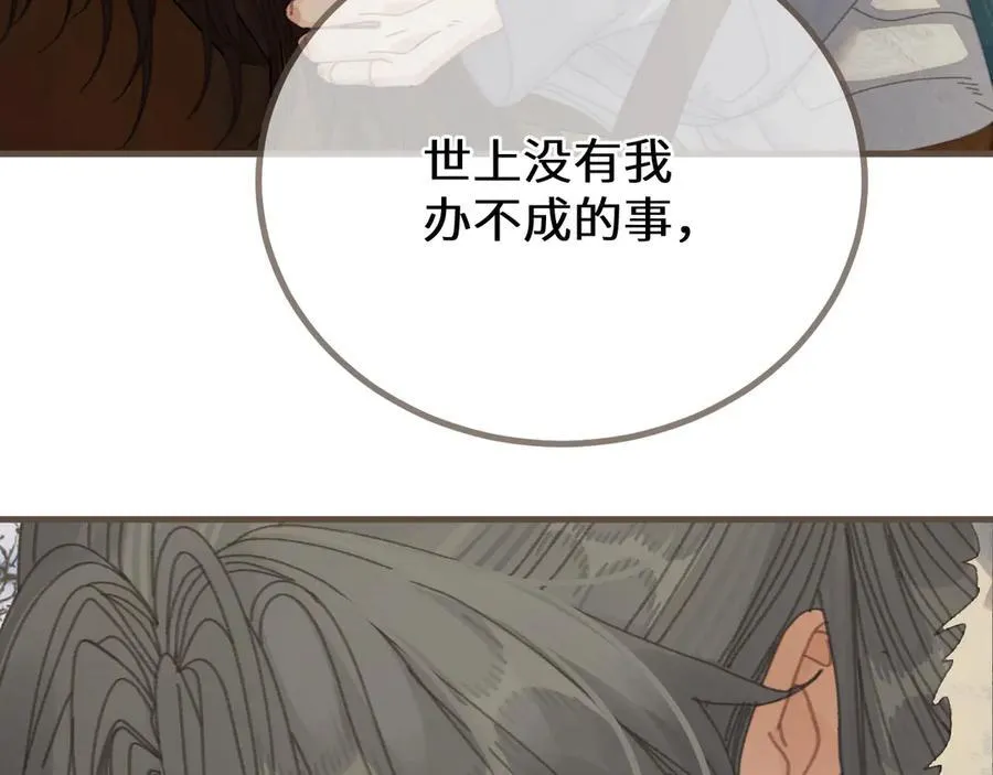 第78话 我要带他走！126