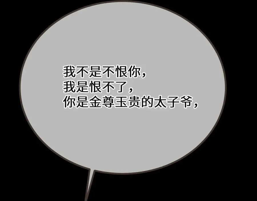 第79话 你舍不得杀我103