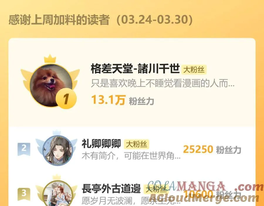 第76话 不能心软104