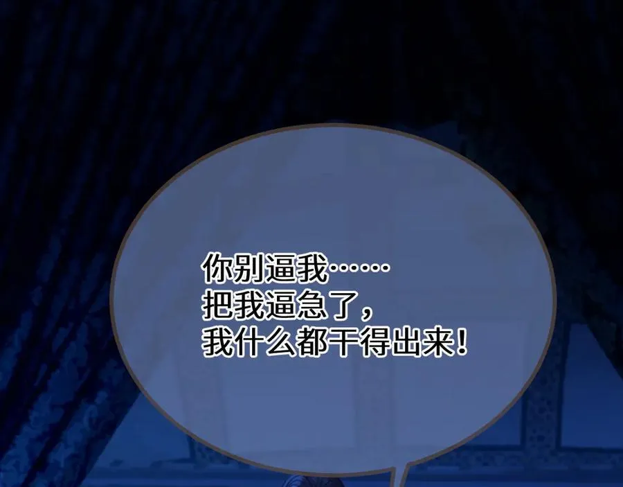 第76话 不能心软99