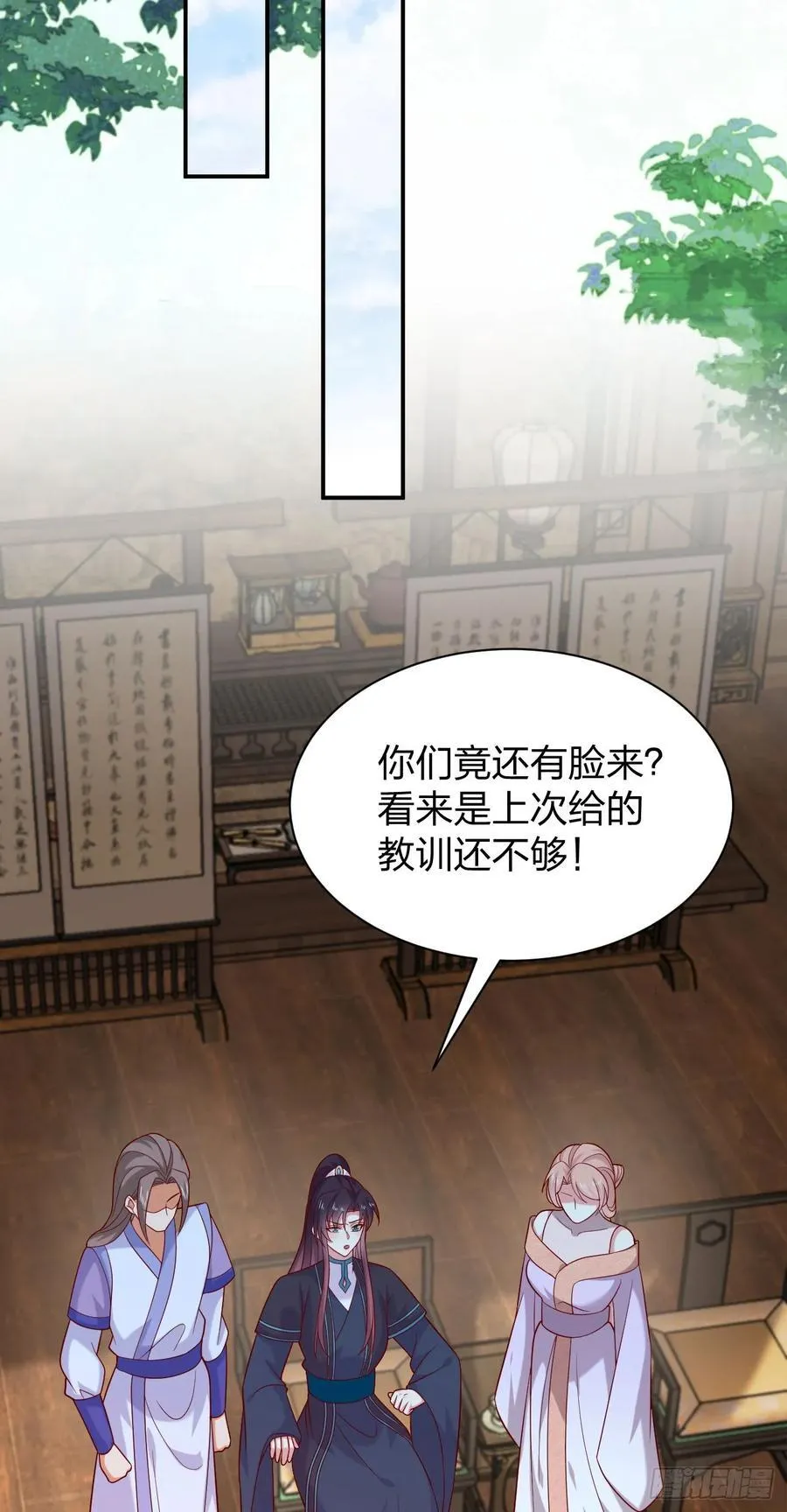第四百零六话 粉嫩尊主大人25