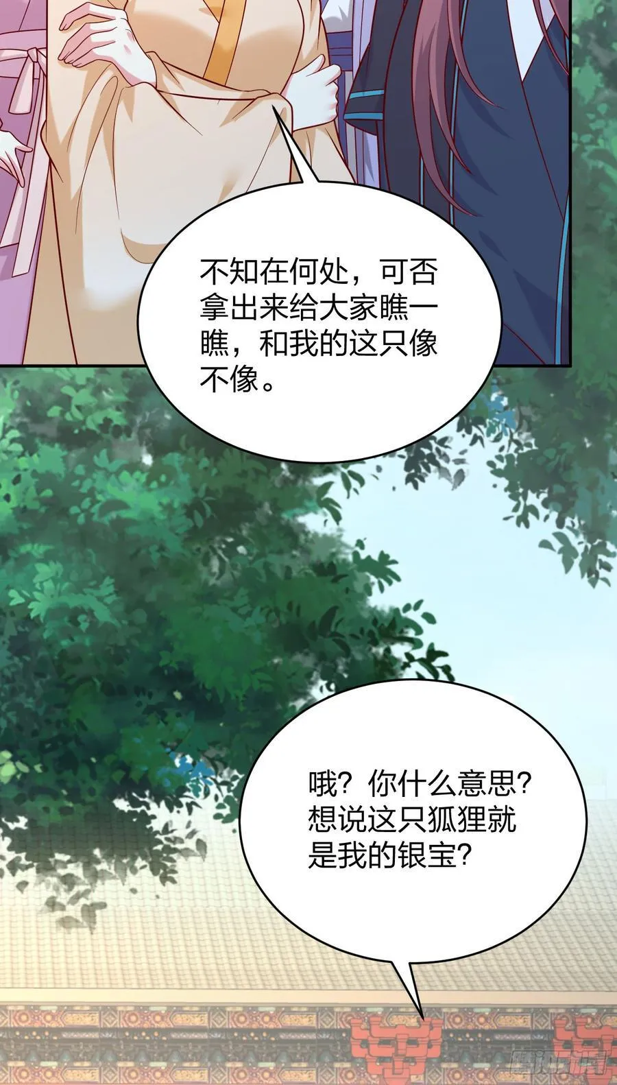 第四百零九话 终究不是他3
