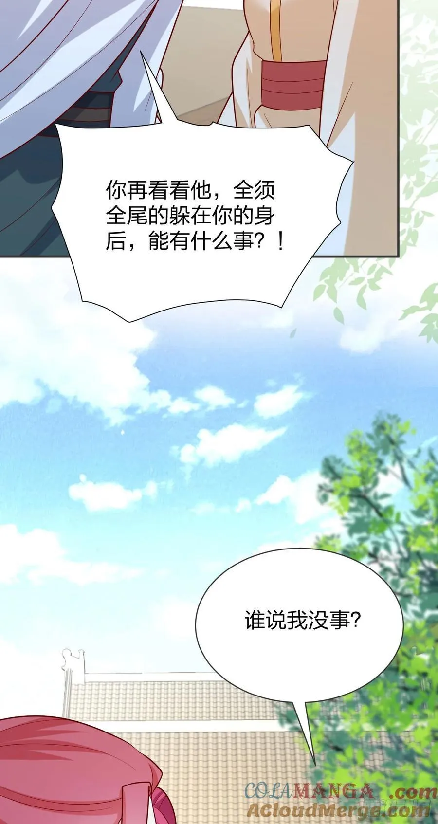 第四百一十一话 撑腰6