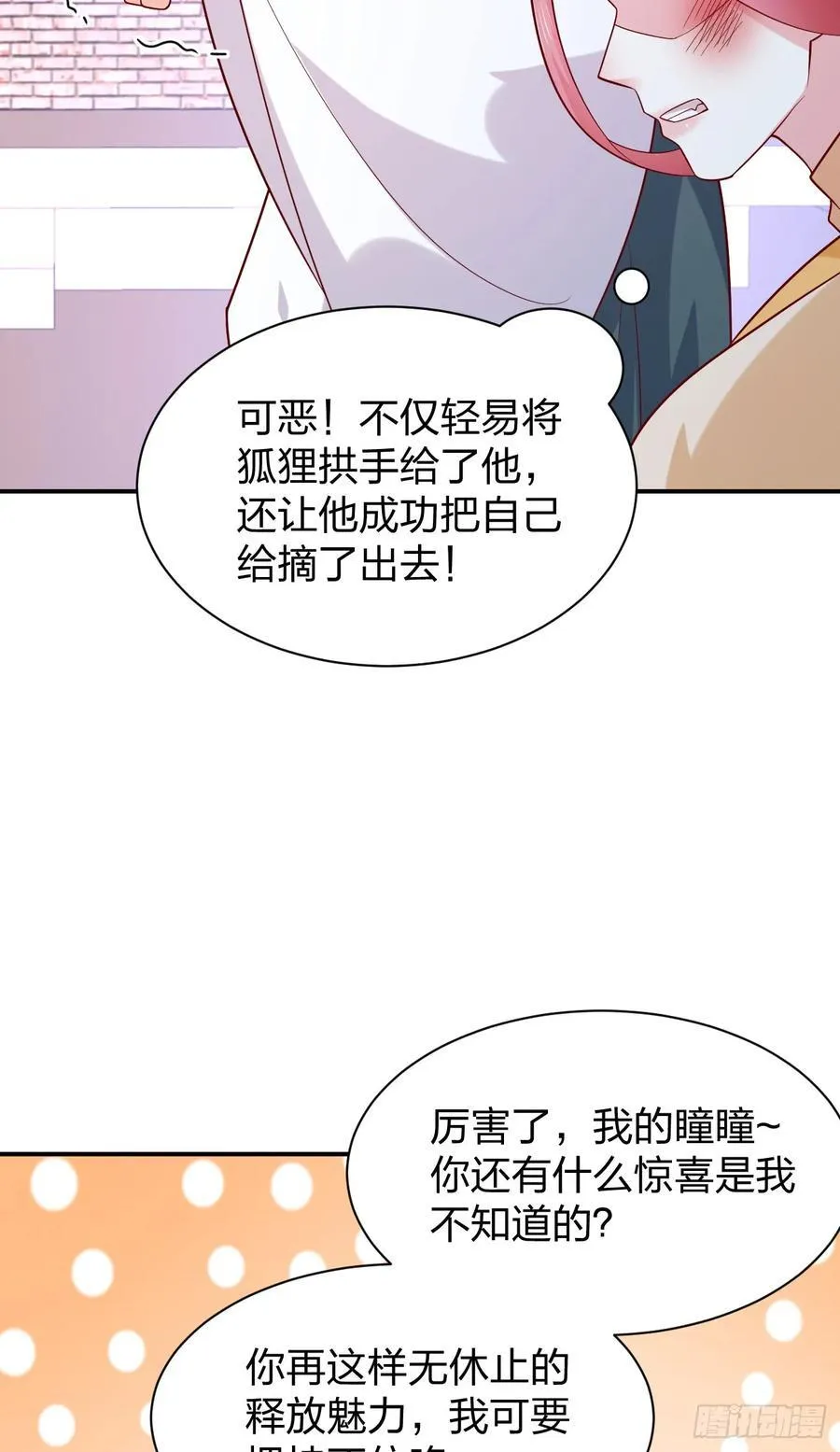 第四百一十一话 撑腰21