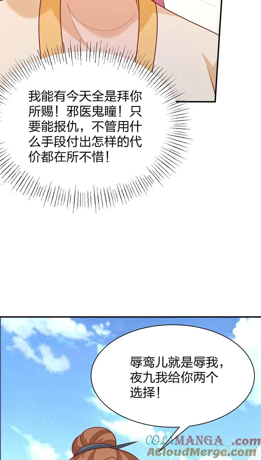 第四百一十话 老牛吃嫩草？16