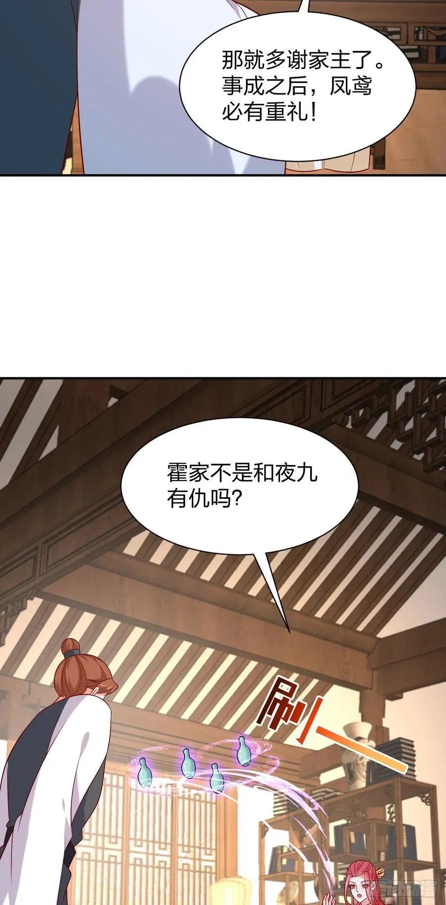 第四百零五话 拿捏11