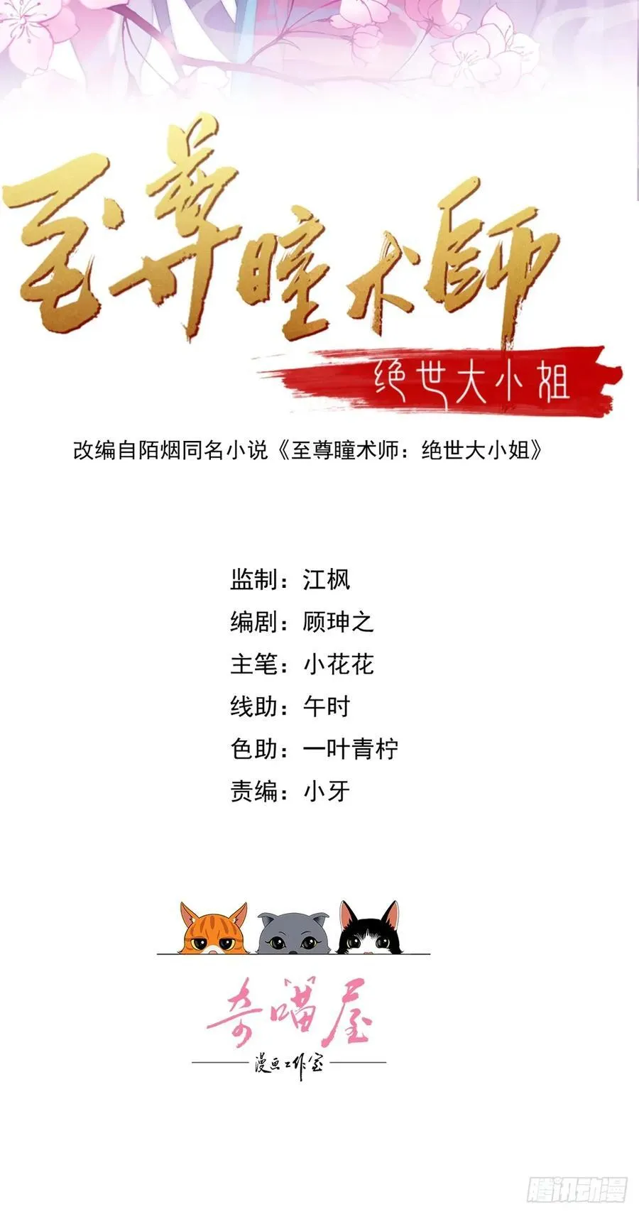 第四百零八话 针锋相对1