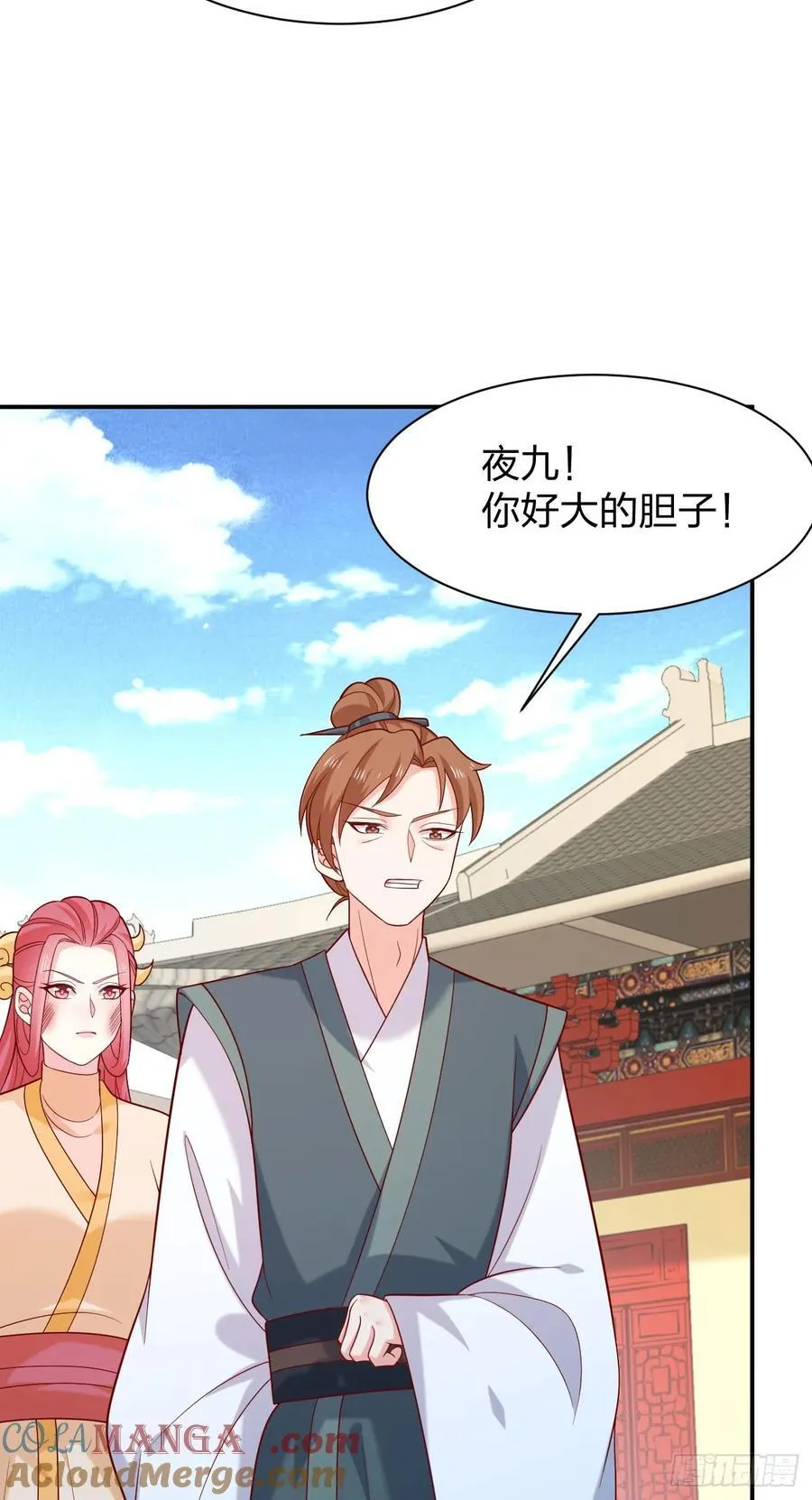 第四百一十话 老牛吃嫩草？4