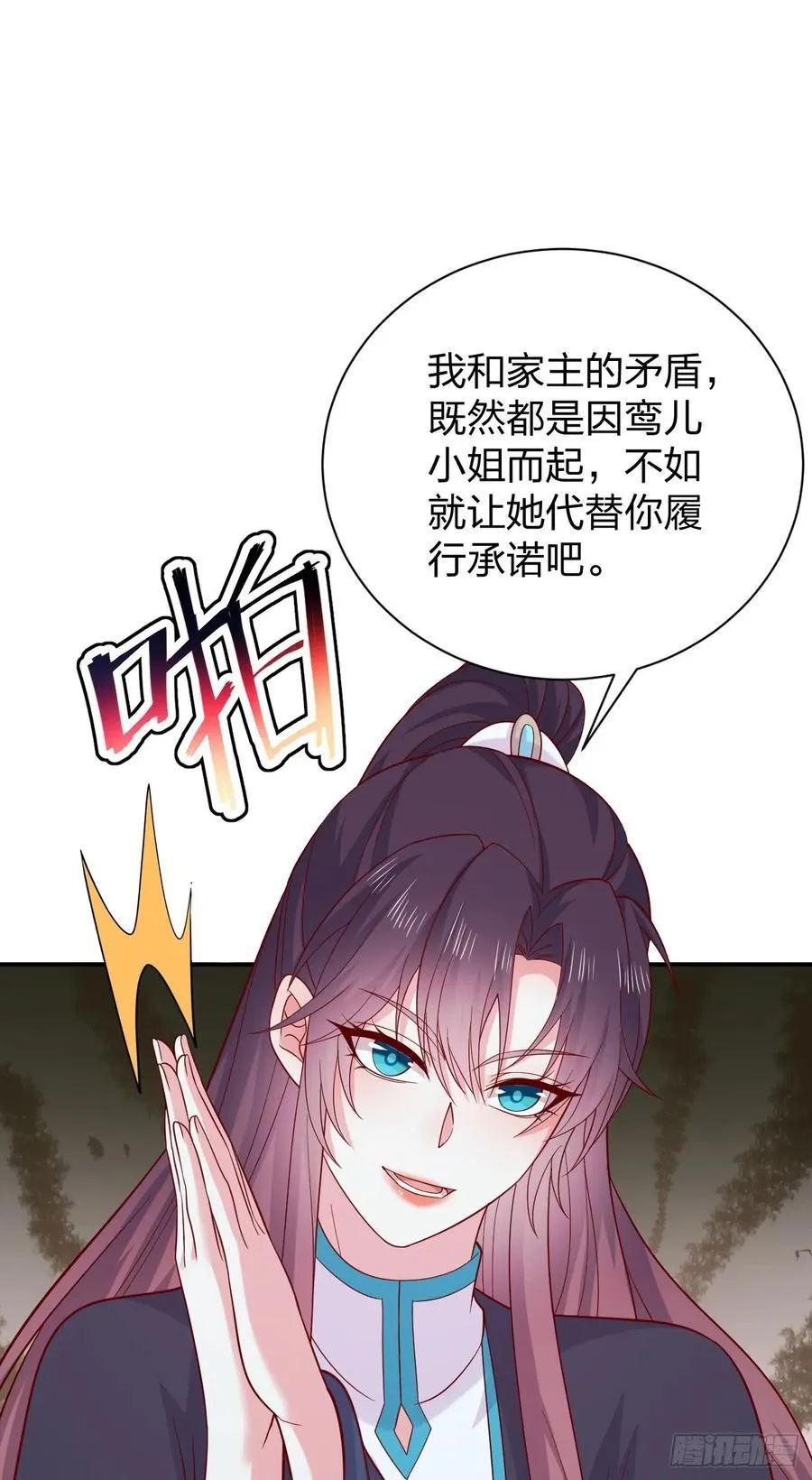 第四百一十一话 撑腰31