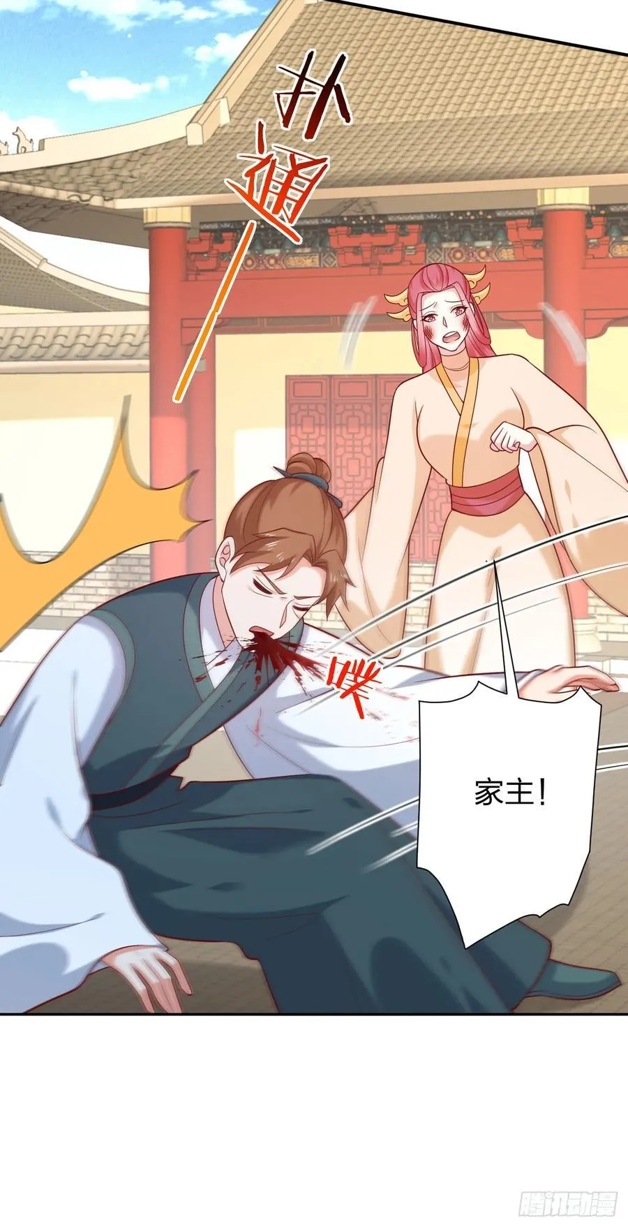 第四百一十话 老牛吃嫩草？31