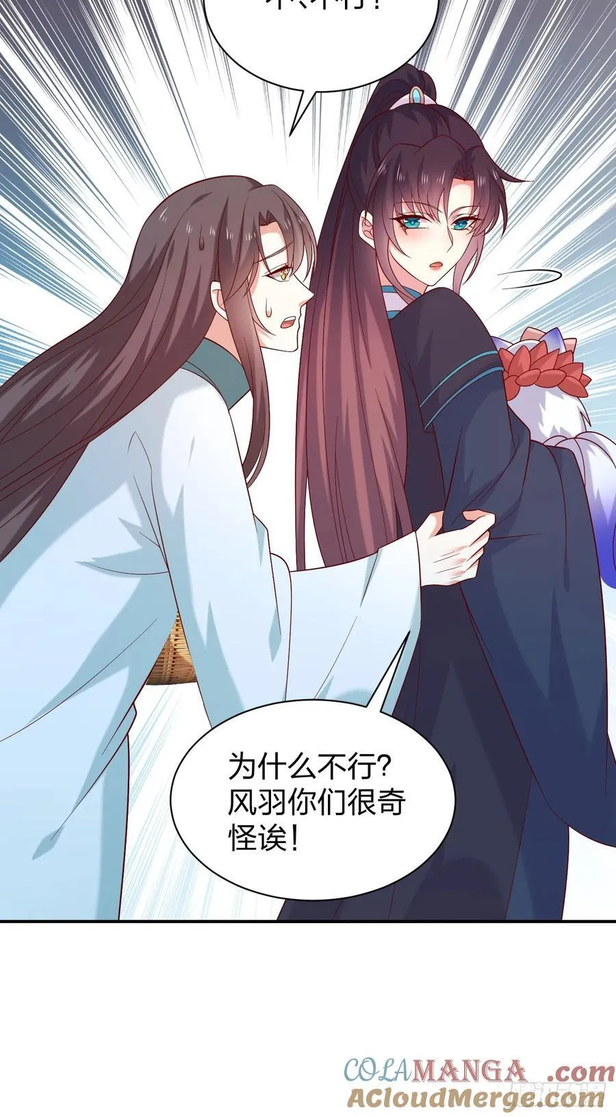 第四百零六话 粉嫩尊主大人12