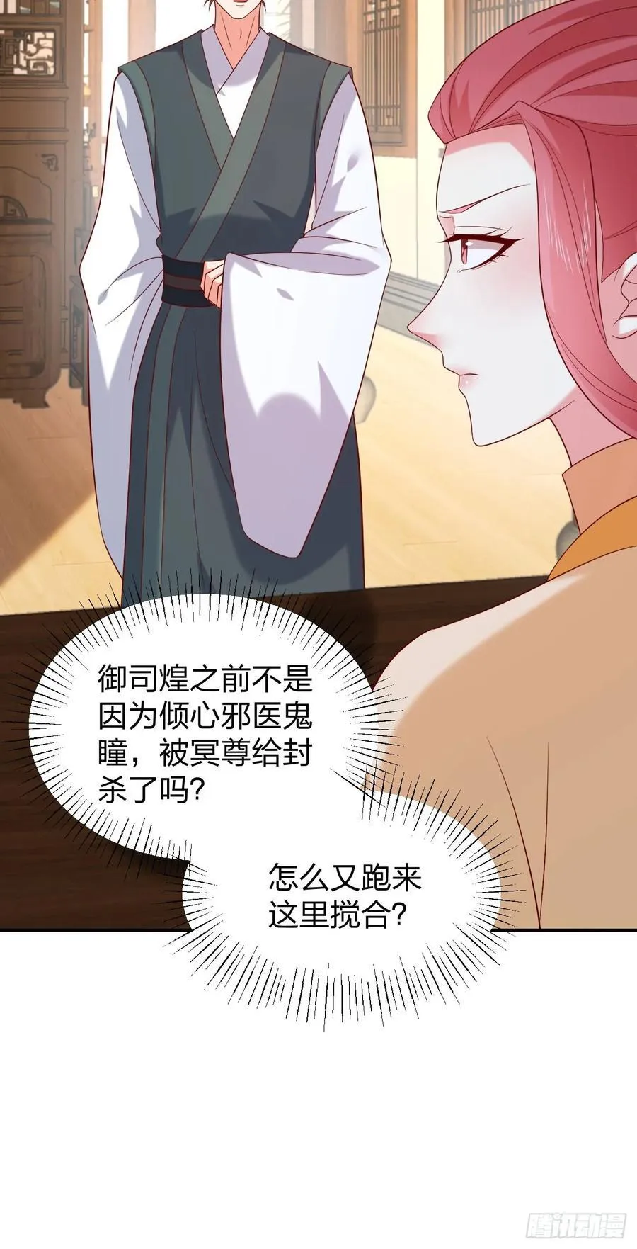 第四百零五话 拿捏5