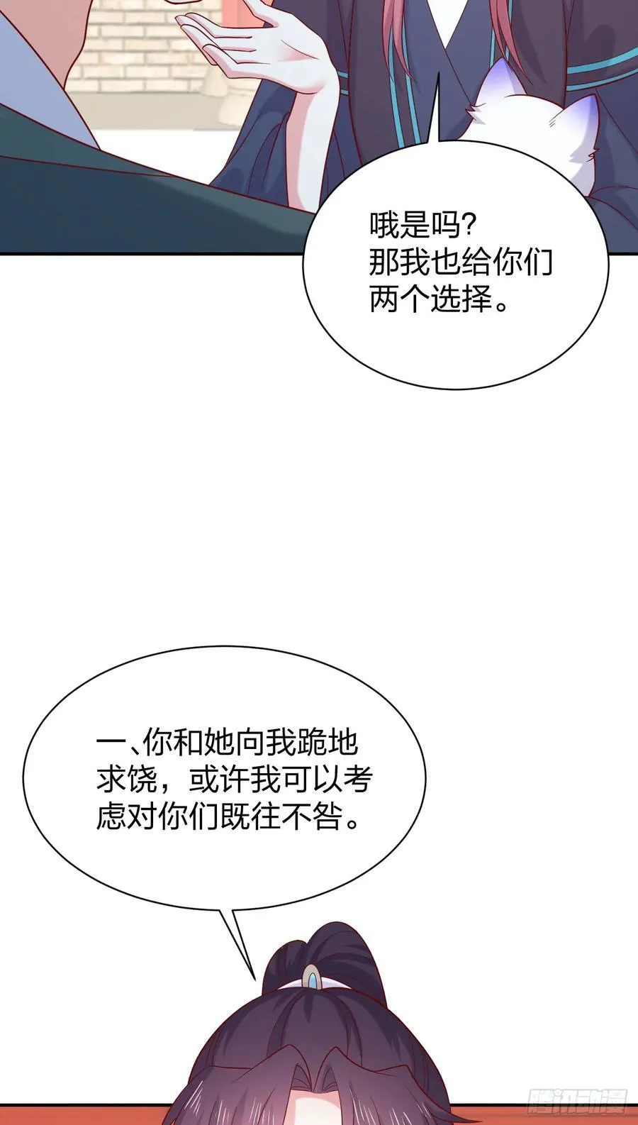 第四百一十话 老牛吃嫩草？19