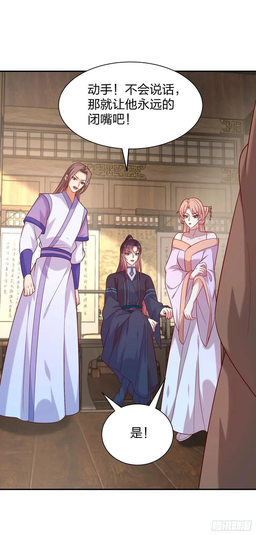 第四百零六话 粉嫩尊主大人31