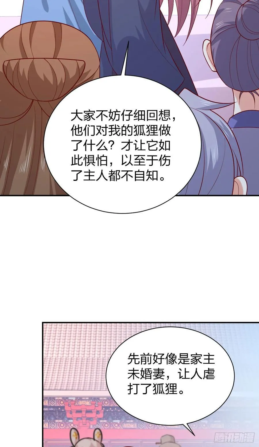 第四百一十一话 撑腰17